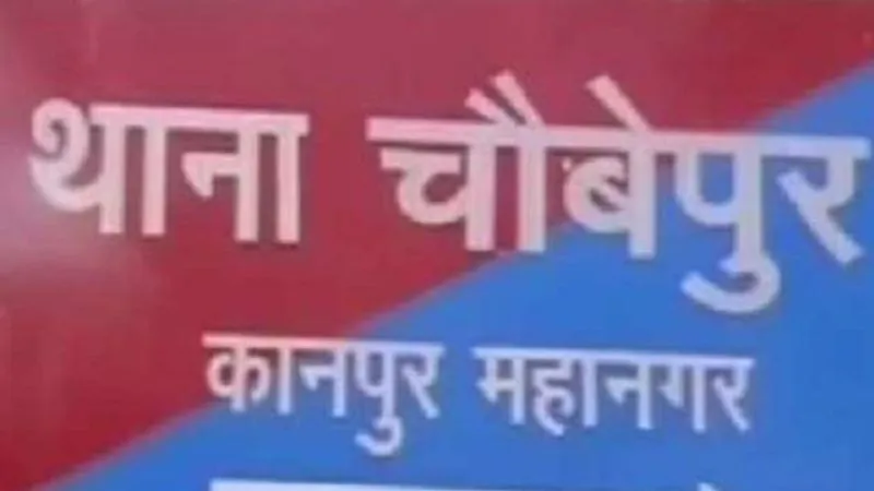 कानपुर में अजब-गजब मामला आया सामने, थाने से चोरी हुआ ट्रक… पुलिस ने चालक को किया गिरफ्तार