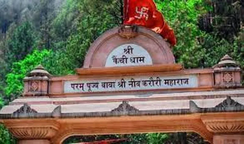 गरमपानी: आठ महीने से है 'श्री कैंची धाम ' तहसील के शासनादेश का इंतजार