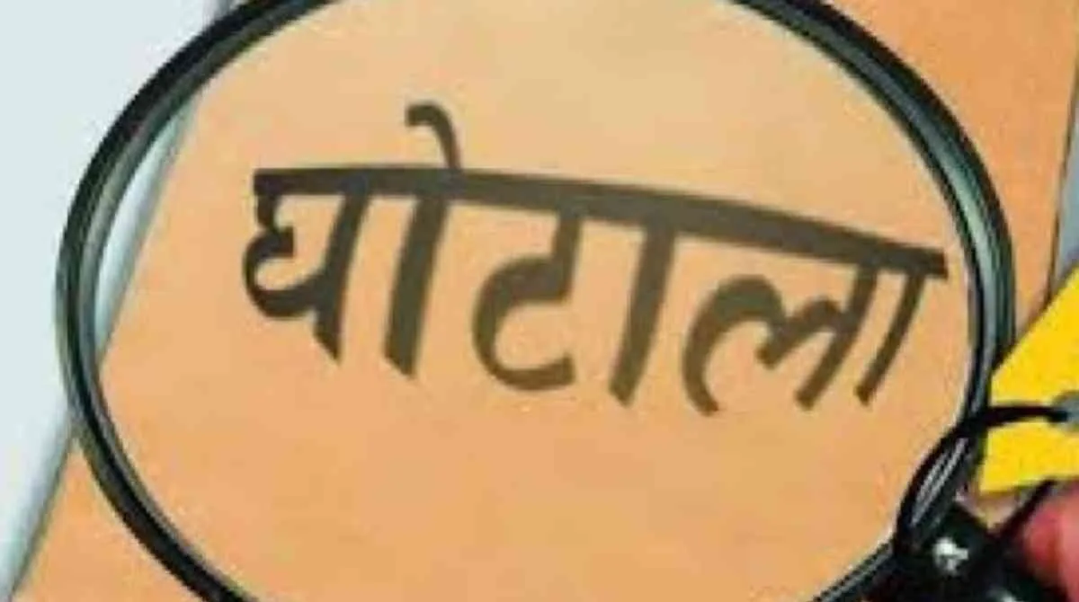 कासगंज: पंचायती राज विभाग में बड़ा घोटाला, 43 ग्राम पंचायतों ने निजी खाते में भेजी साढ़े दस लाख की धनराशि