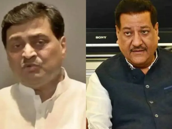 पृथ्वीराज चव्हाण बौले- अशोक चव्हाण का कांग्रेस छोड़ना दुर्भाग्यपूर्ण फैसला, कभी नहीं सोचा था कि उनके जैसा व्यक्ति उठाएगा ऐसा कदम 
