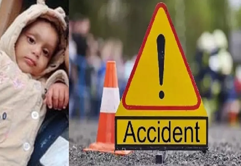 बिजनौर : स्कूल बस की चपेट में आकर दो वर्षीय बच्चे की मौत, परिजनों ने पड़ोस की महिला पर धक्का देने का लगाया आरोप
