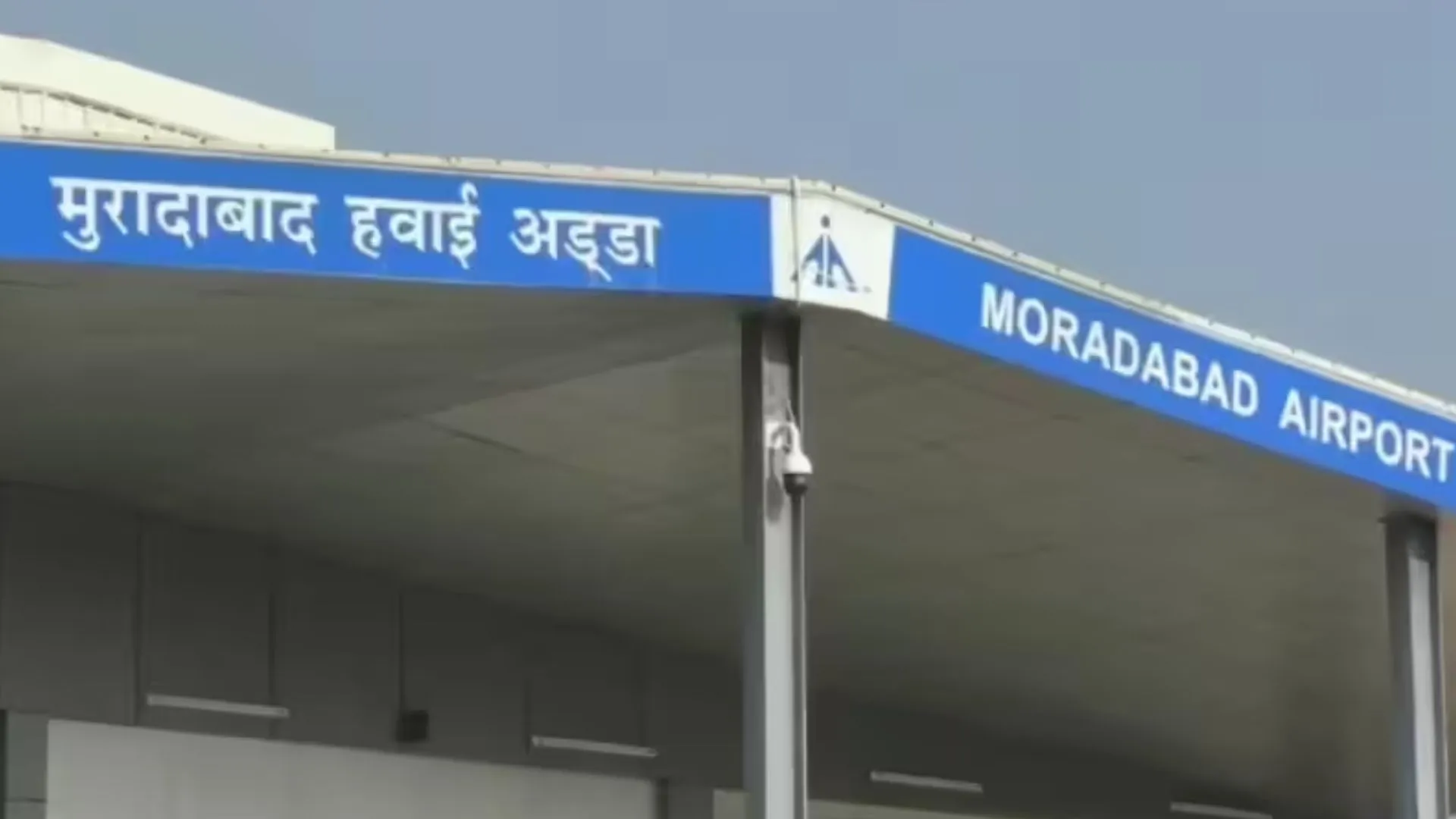 UP Budget 2024: मुरादाबाद से जल्द शुरू होगी हवाई सेवा, यूपी के बजट में ऐलान