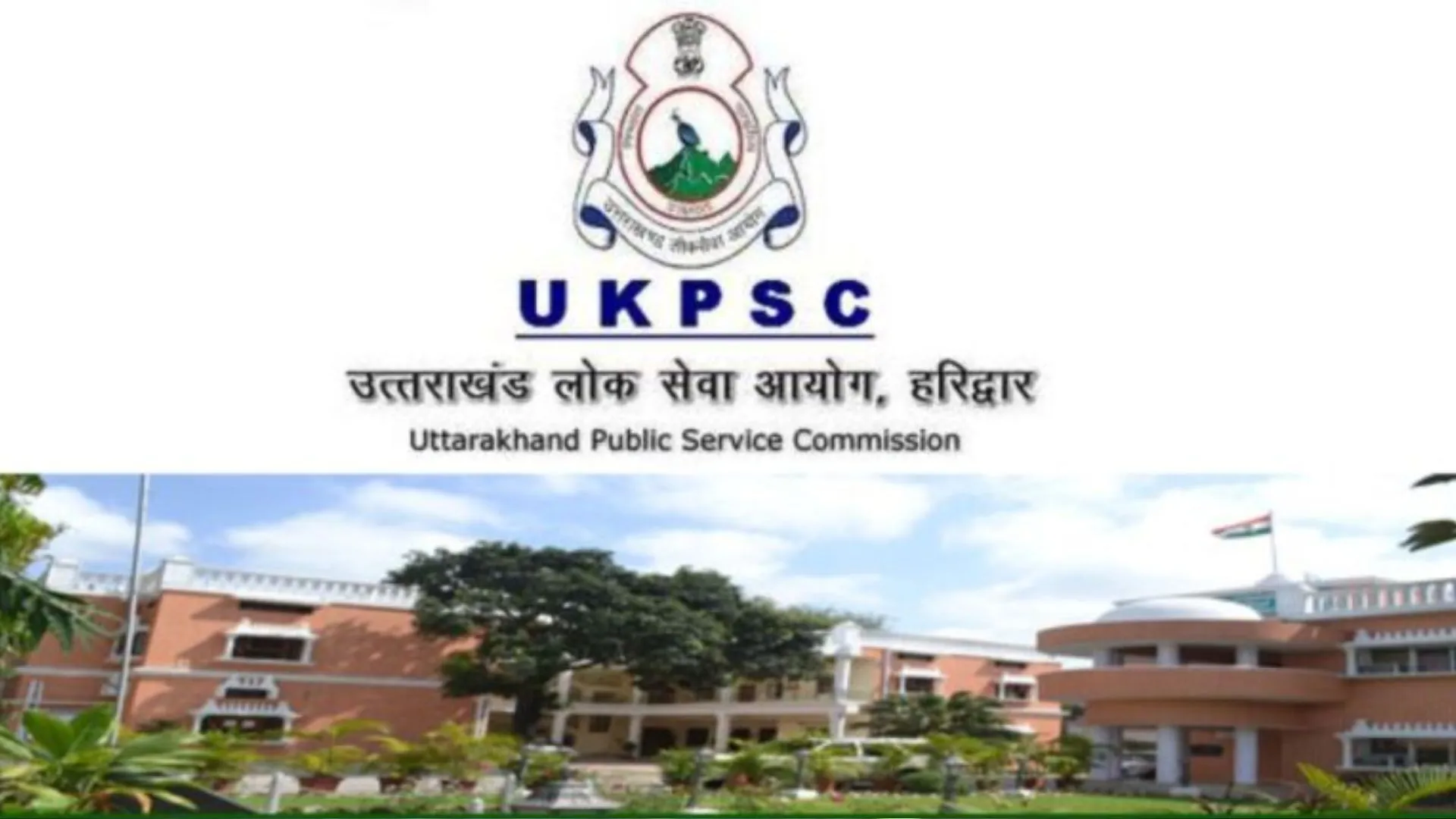 उत्तराखंड: UKPSC ने इस भर्ती परीक्षा को किया स्थगित, जानें वजह
