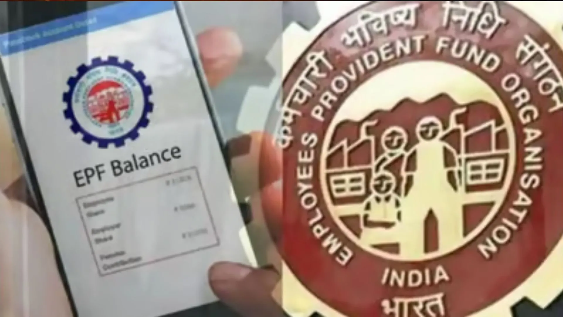 PF खाताधारकों के लिए खुशखबरी, EPFO ने 2023-24 के लिए EPF पर 8.25 प्रतिशत ब्याज दर की तय 
