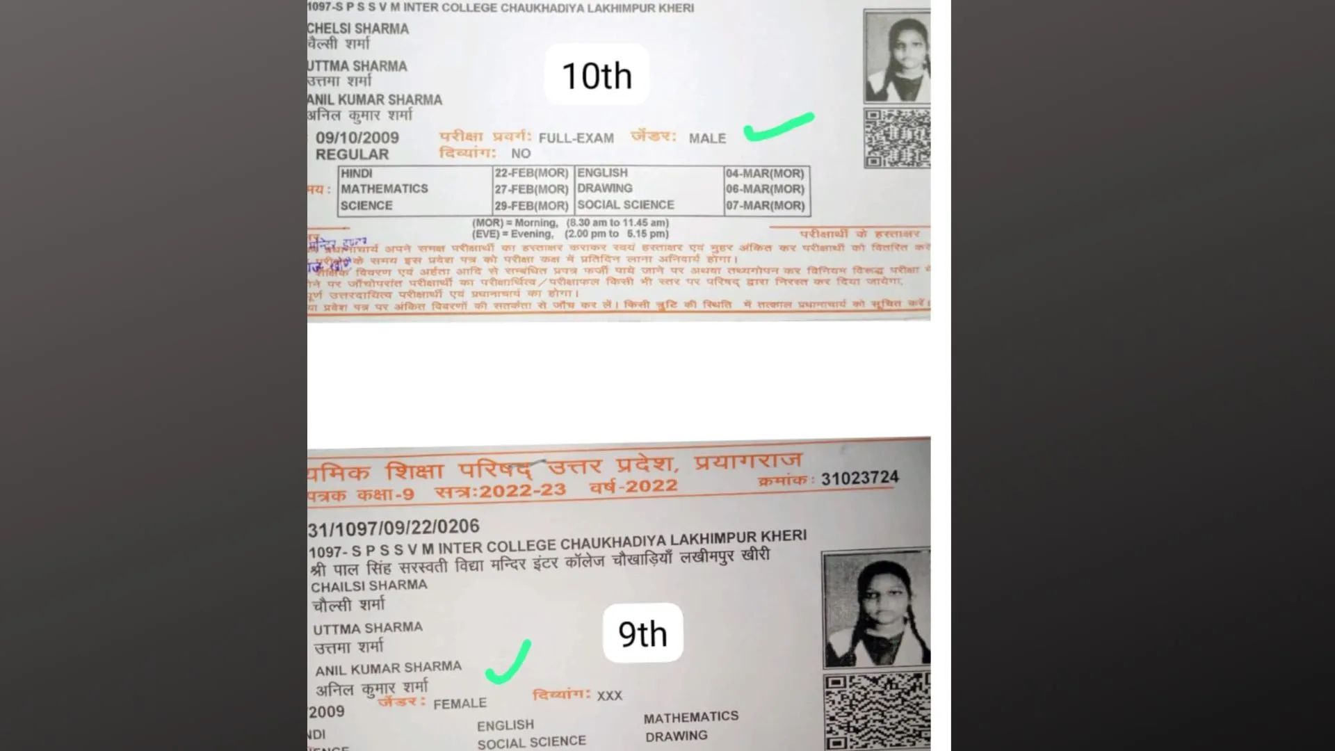 लखीमपुर खीरी: गड़बड़ी...हाईस्कूल छात्रा के एडमिट कार्ड पर जेंडर लिख दिया मेल 