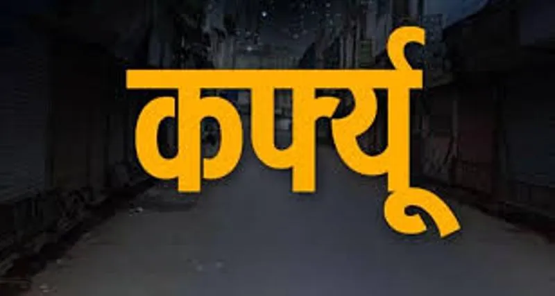हल्द्वानी: बनभूलपुरा के दंगाईयों ने बिगाड़ दिया शहर का हाल, पूरे शहर में कर्फ्यू, स्कूलों को किया गया बंद