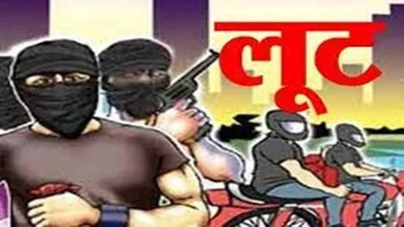 रायबरेली: दिन दहाड़े जिले की सीमा पर सर्राफा व्यवसाई से 25 लाख की लूट, सीमा विवाद में उलझी रही पुलिस