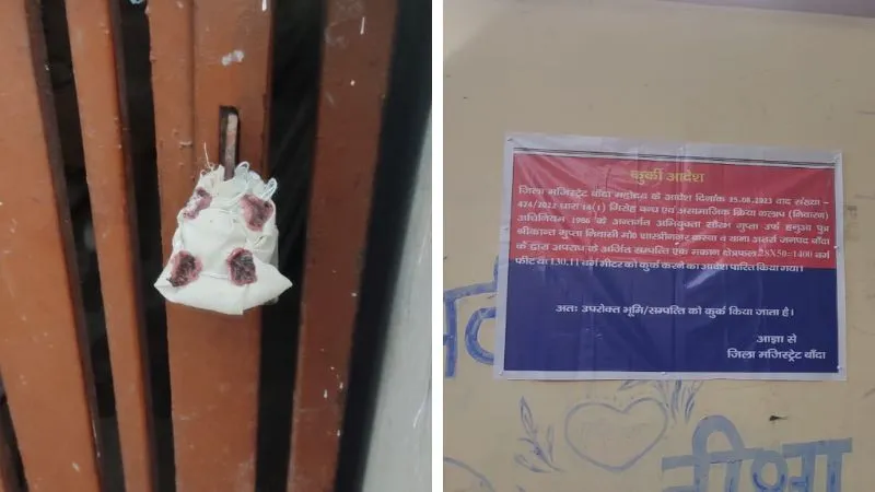 Banda News: अवैध रूप से अर्जित संपत्ति पर चला पुलिस का हंटर... 90 लाख रुपये की कुर्की की हुई कार्रवाई 