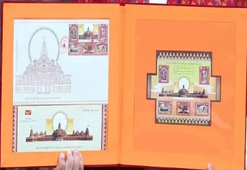 मुरादाबाद : भगवान श्रीराम के मंदिर पर जारी स्मारिका टिकट को गांव- गांव पहुंचाया डाक विभाग