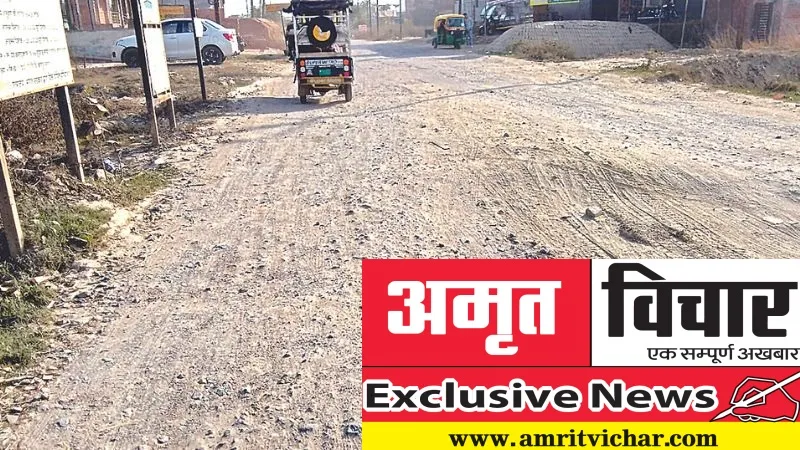 Exclusive News: मात्र एक माह में बिना मजदूरों के ढाई करोड़ से बनेगी सड़क... आगरा की नामी कंपनी को मिला प्रेाजेक्ट