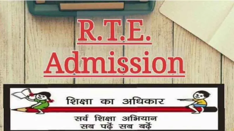 RTE Online: आरटीई आवेदनों में मिली भारी गड़बड़ियां; कैफे बने मुसीबत, जल्दबाजी में की ये गलतियां... जानें मामला...