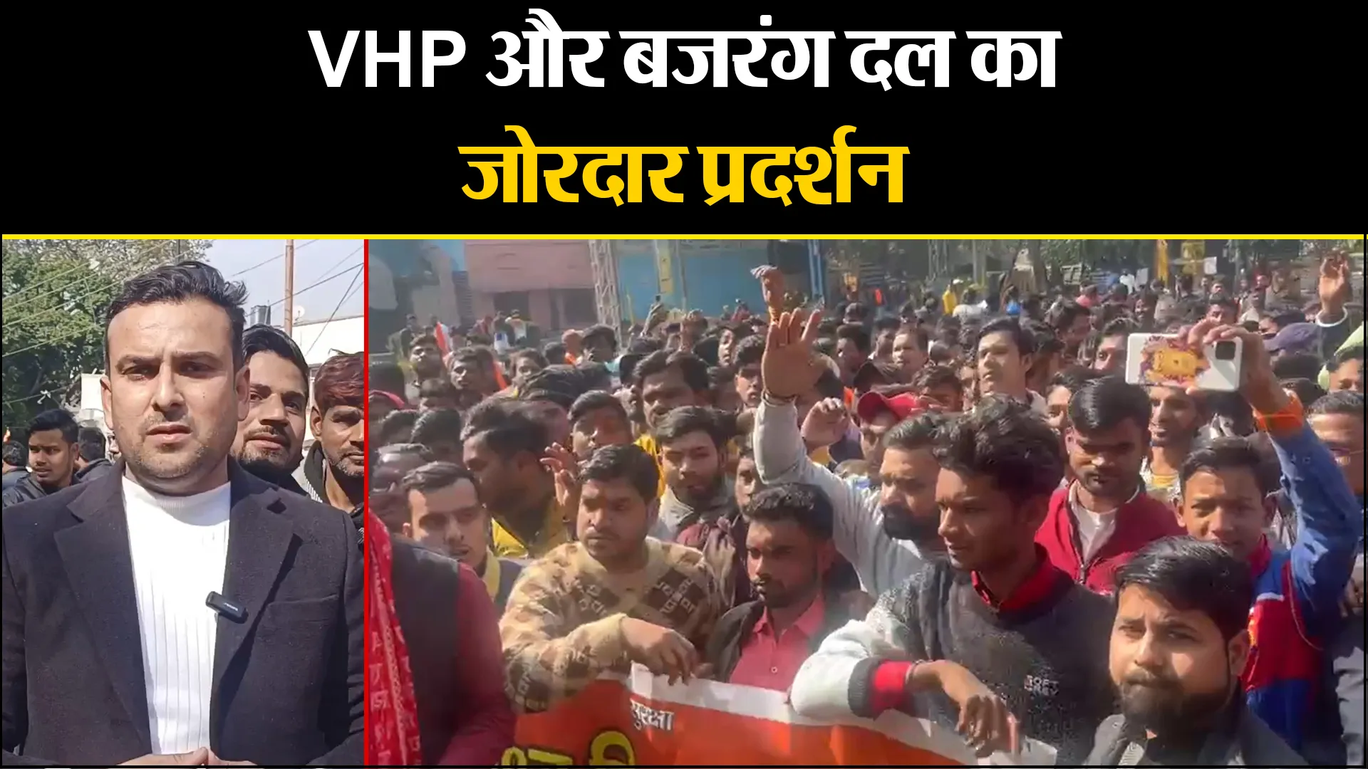 मुरादाबाद: गोकशी के आरोप में गिरफ्तारी मामले ने पकड़ा तूल, VHP और बजरंग दल का जोरदार प्रदर्शन