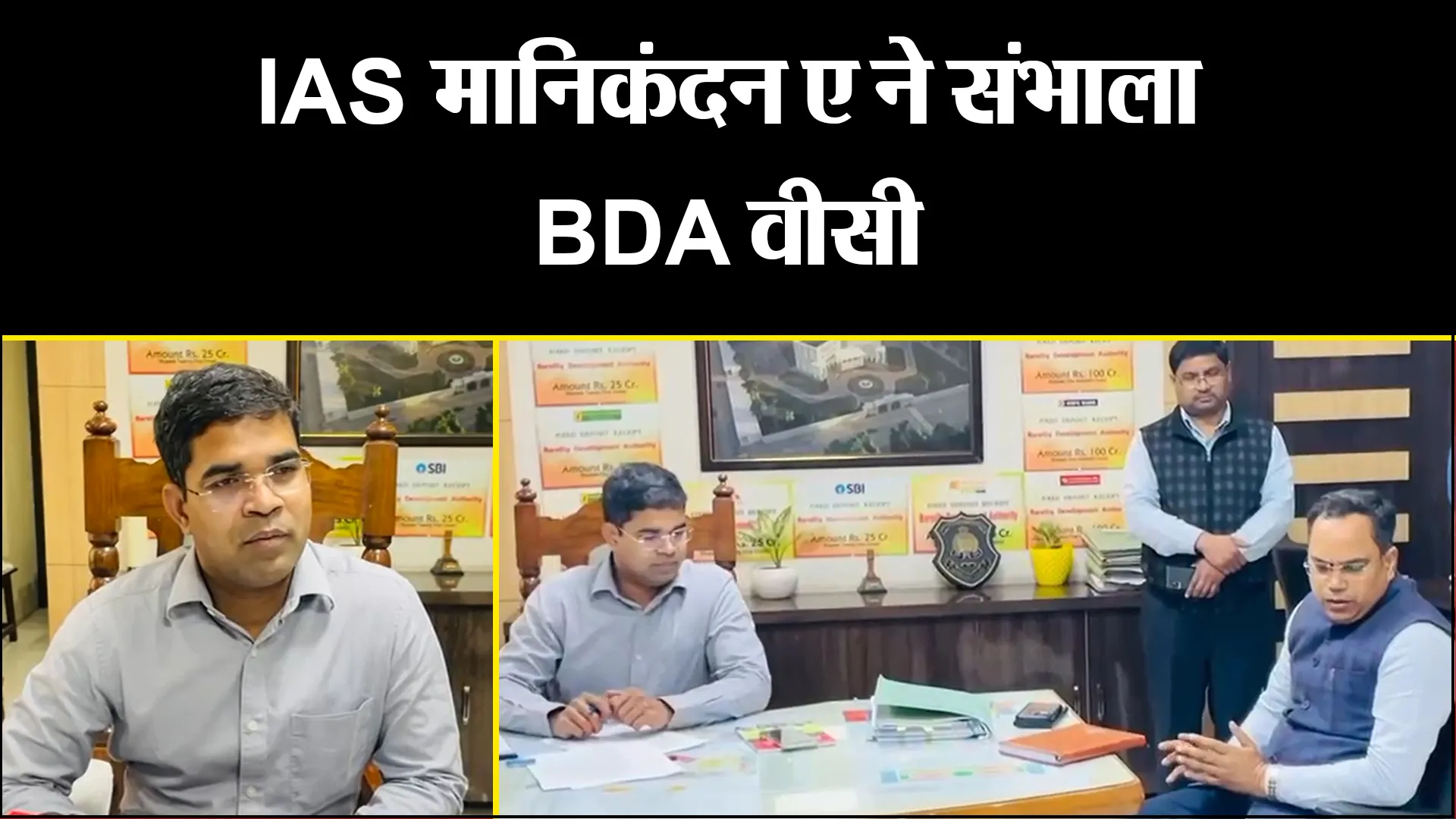 बरेली: IAS मानिकंदन ए ने संभाला BDA वीसी का चार्ज, बोले- जारी रहेगा अवैध कब्जों पर एक्शन