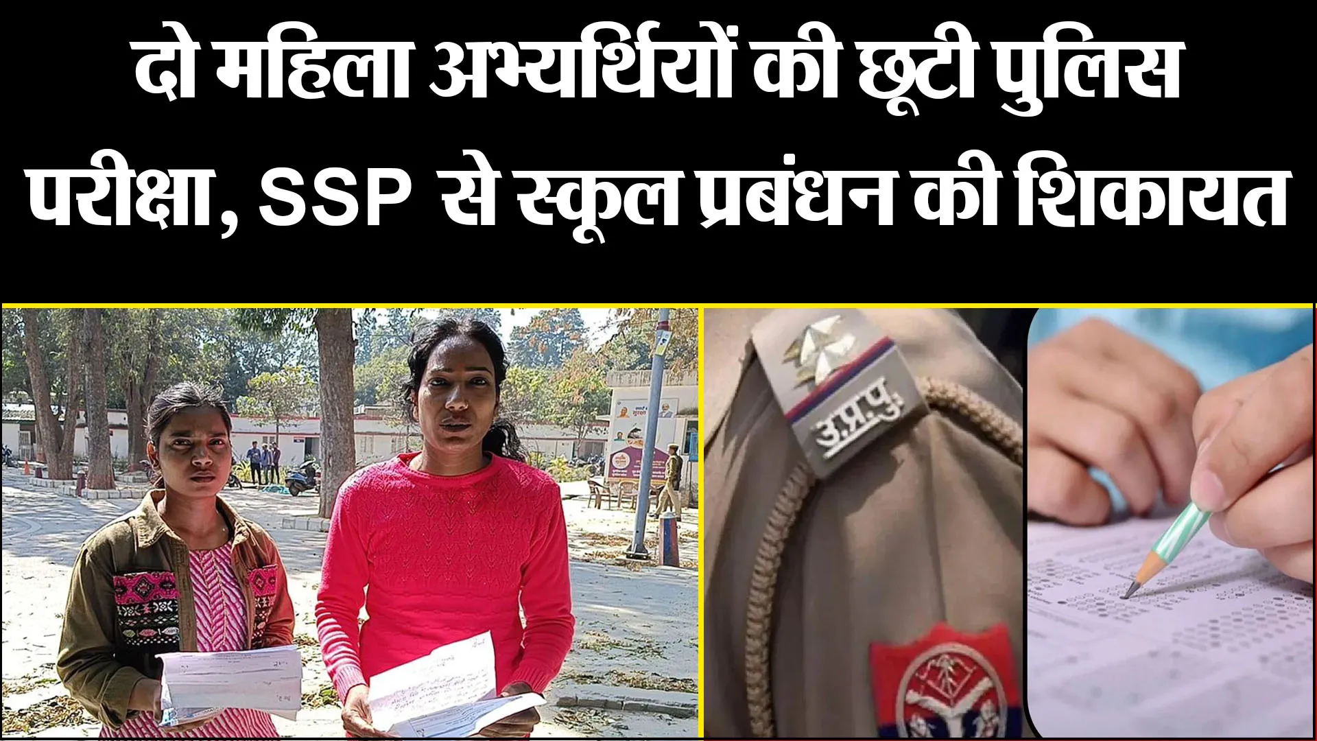 बरेली: ससुराल में दहेज उत्पीड़न... मायके में पिता रखता है गंदी नजर, SSP से इंसाफ की गुहार