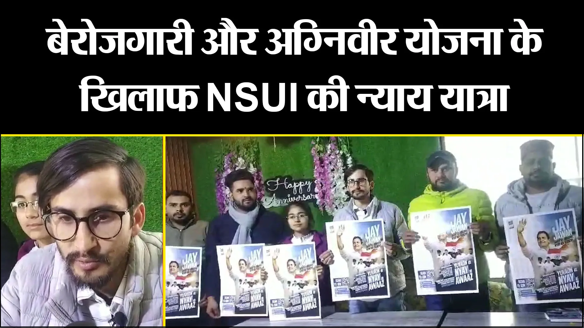 अल्मोड़ा: बेरोजगारी और अग्निवीर योजना के खिलाफ NSUI की न्याय यात्रा