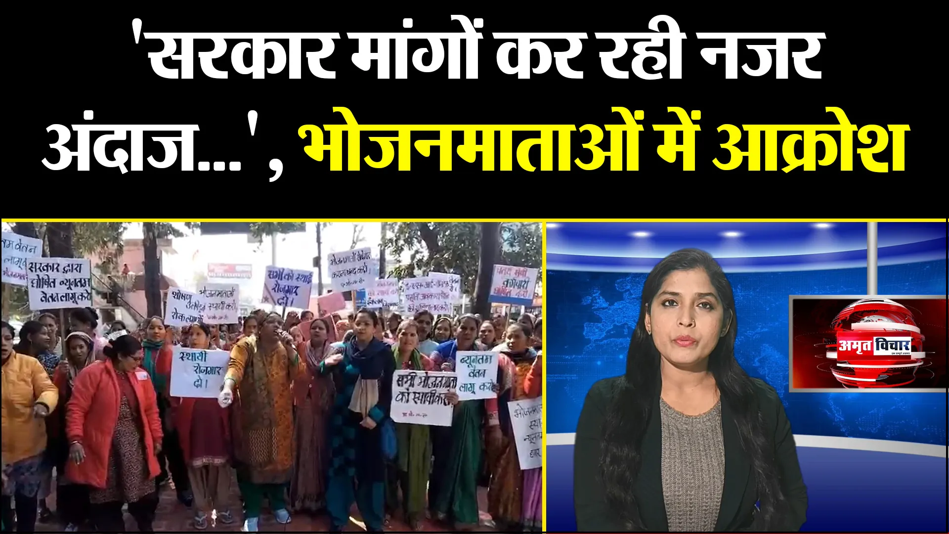 हल्द्वानी: 'सरकार मांगों को कर रही नजर अंदाज...', भोजनमाताओं में आक्रोश