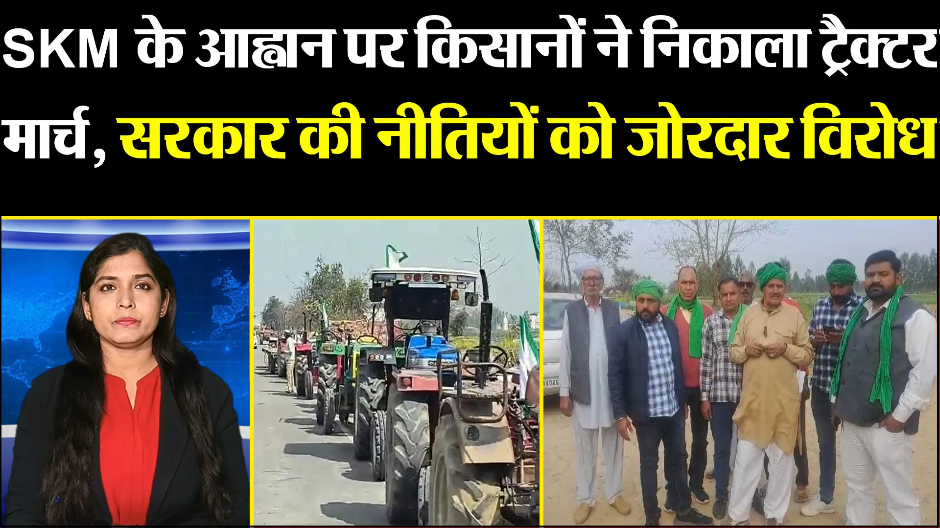 मुरादाबाद: SKM के आह्वान पर किसानों ने निकाला ट्रैक्टर मार्च, सरकार की नीतियों को जोरदार विरोध 