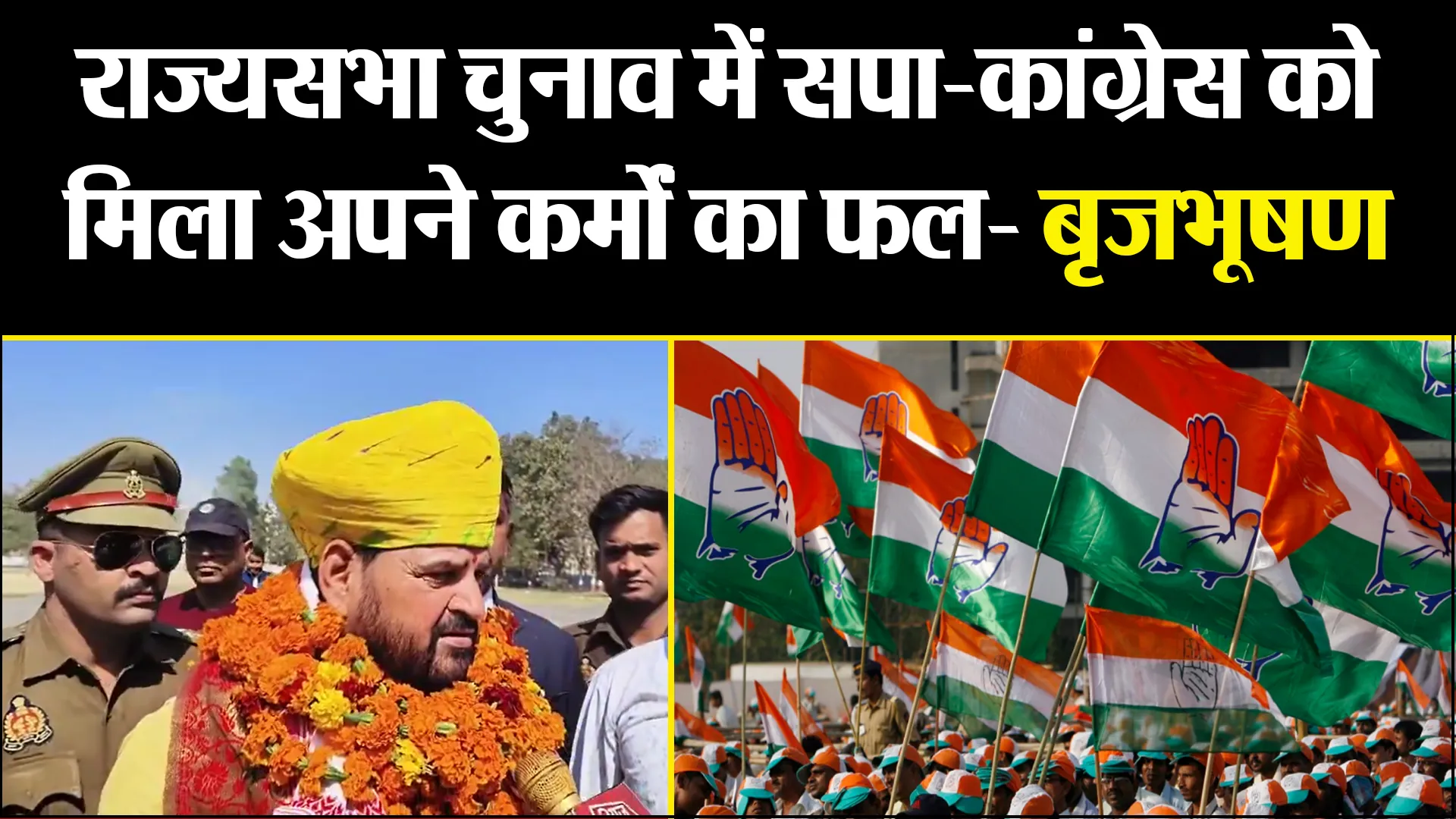 लखीमपुर खीरी: राज्यसभा चुनाव में सपा-कांग्रेस को मिला अपने कर्मों का फल- बृजभूषण 