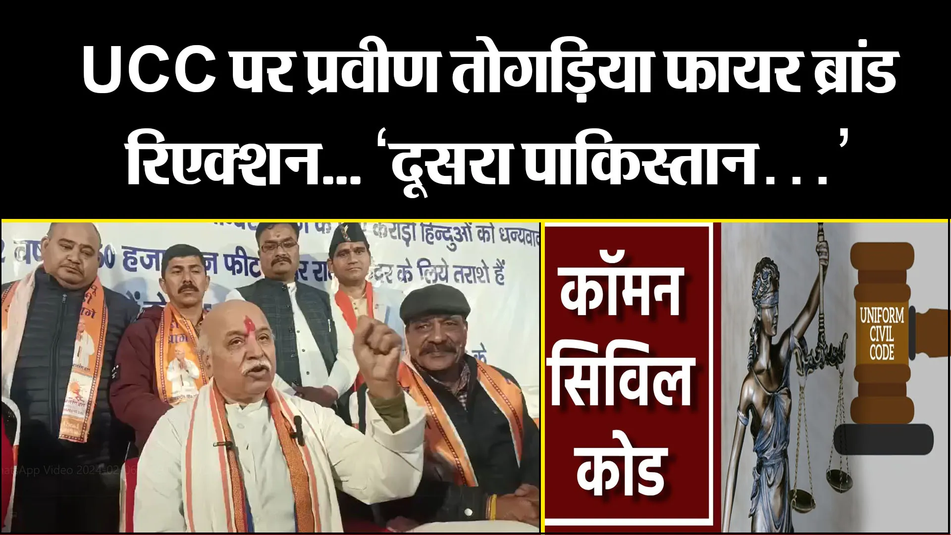 हल्द्वानी: UCC पर प्रवीण तोगड़िया का फायर ब्रांड रिएक्शन