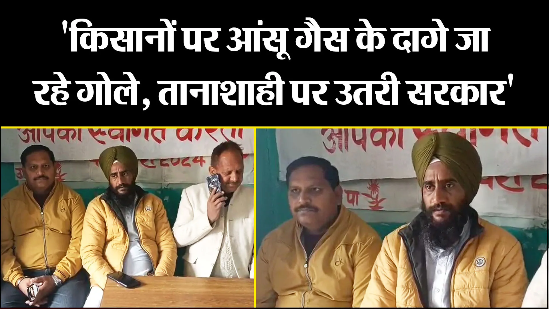 अल्मोड़ा: 'किसानों पर आंसू गैस के दागे जा रहे गोले, तानाशाही पर उतरी सरकार'