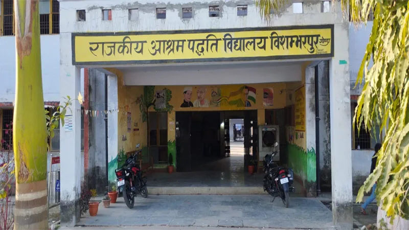 गोंडा: आश्रम पद्धति विद्यालय में 276 सीटों के लिए 27 मार्च को होगी प्रवेश परीक्षा 