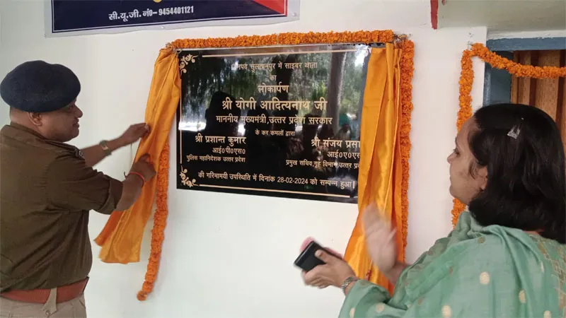 सुलतानपुर: GOOD NEWS!, जिले में खुला साइबर थाना, अब आनलाइन ठगों पर अंकुश लगाना होगा आसान! 