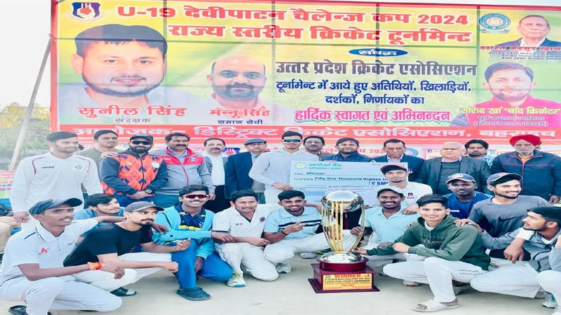 बहराइच: अंडर-19 क्रिकेट चैलेंज कप का चैंपियन बना लखनऊ, मुरादाबाद को रोमांचक मुकाबले में दी मात