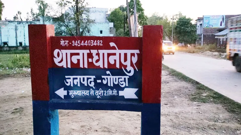 गोंडा: 4 साल तक 