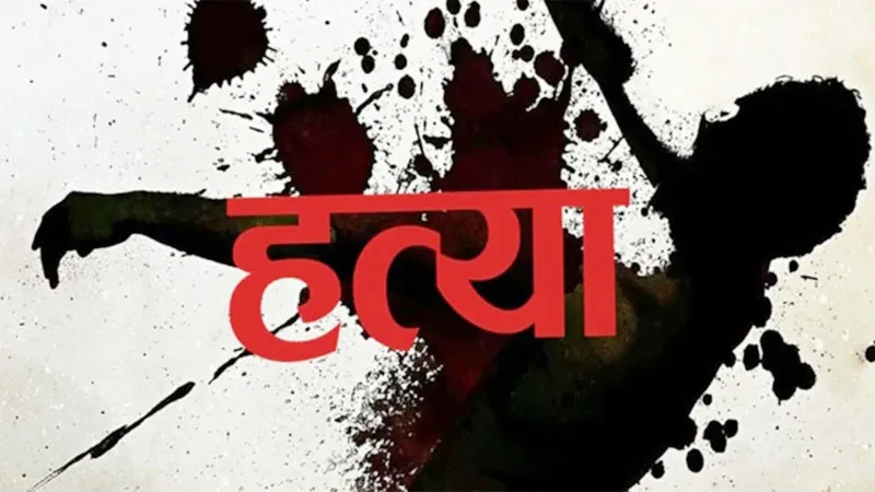 प्रयागराज: धारधार हथियार से हत्याकर महिला की कछार में फेंकी लाश, हड़कंप 