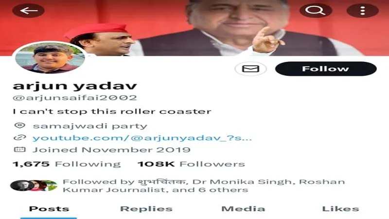 लखनऊ: एक्स पर पूर्व सीएम अखिलेश यादव के बच्चों की बनी फर्जी आईडी, सपा प्रदेश अध्यक्ष ने दर्ज कराई रिपोर्ट