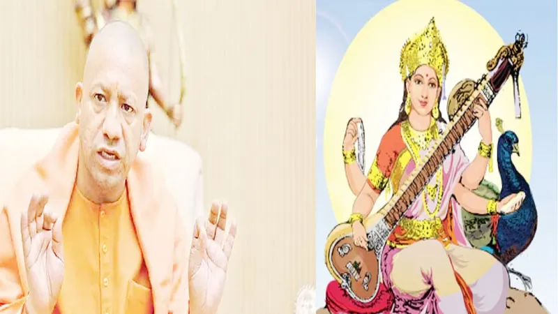 सीएम योगी ने प्रदेशवासियों को बसंत पंचमी की दी बधाई, कहा- प्रकृति प्रेम को समर्पित..., जानिए क्यों मनाते हैं यह पर्व?