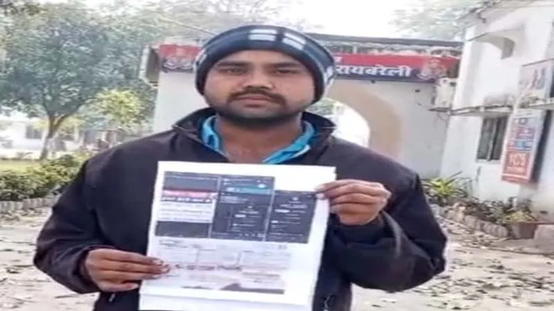 रायबरेली: दुधारू भैस ढूंढने के चक्कर में दूधिया हुआ ठगी का शिकार