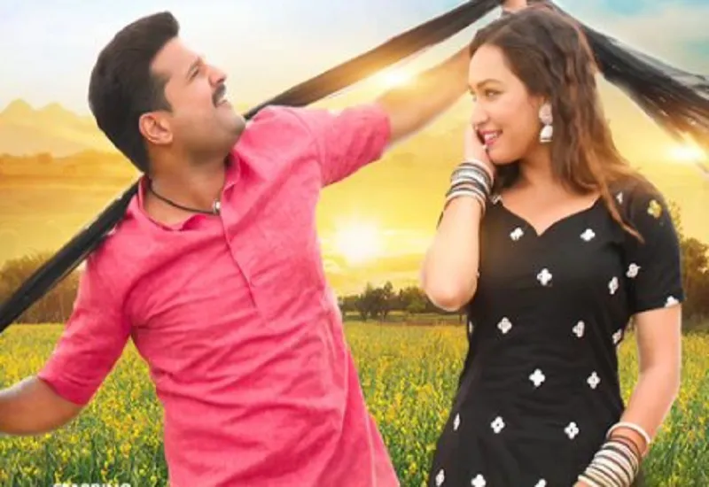 Bhojpuri: रितेश पांडे और सपना चौहान की भोजपुरी फिल्म 'आसरा' का लोकगीत ओढ़निया रिलीज 