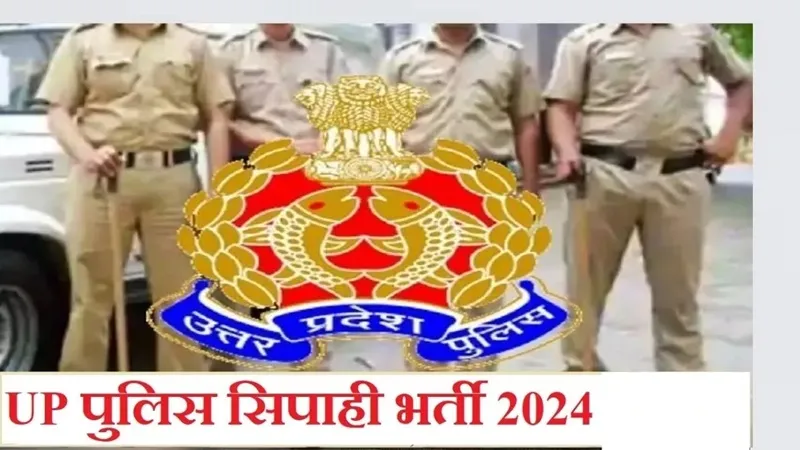 बाराबंकी: PAC के 100 जवान UP Police भर्ती परीक्षा में हुए शामिला, अनुशासन की बेड़ियों से निजात पाने की चुनी राह