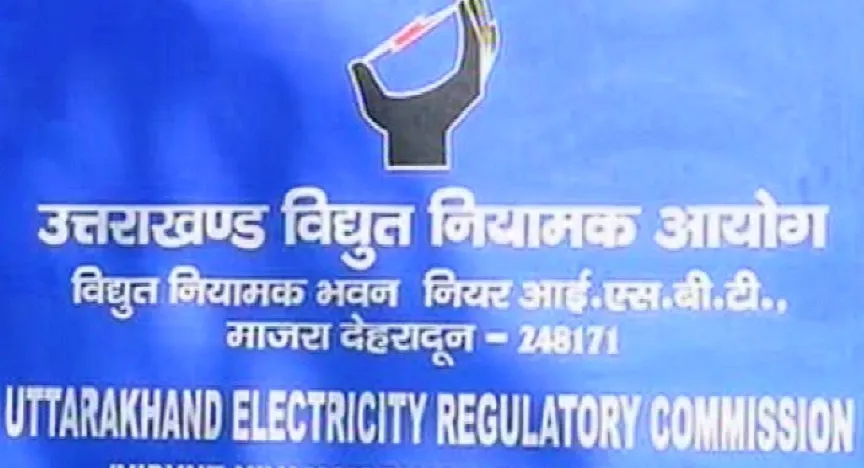 रुद्रपुर: जनसुनवाई में 34 उपभोक्ताओं ने आयोग के समक्ष रखे सुझाव और आपत्तियां