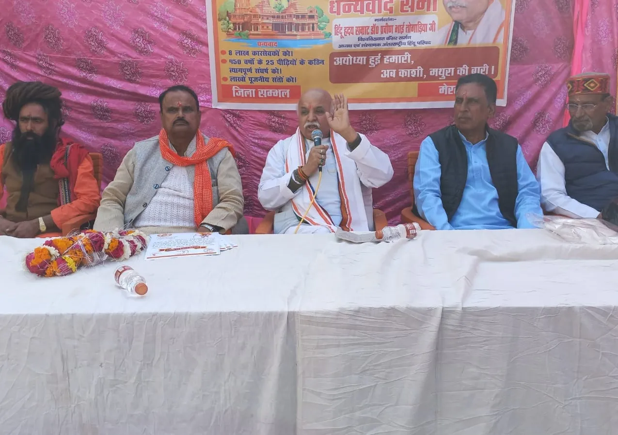 Sambhal News: अब मेरे कान में सुनाई देगी डमरू और बांसुरी की आवाज- डॉ प्रवीण तोगड़िया