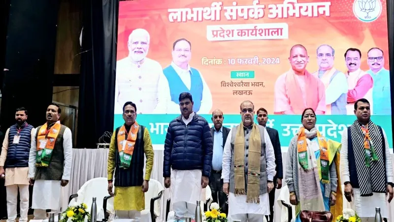 लोकसभा चुनाव 2024: जन-जन का समर्थन जुटाने के लिए बीजेपी चलाएगी लाभार्थी सम्पर्क अभियान