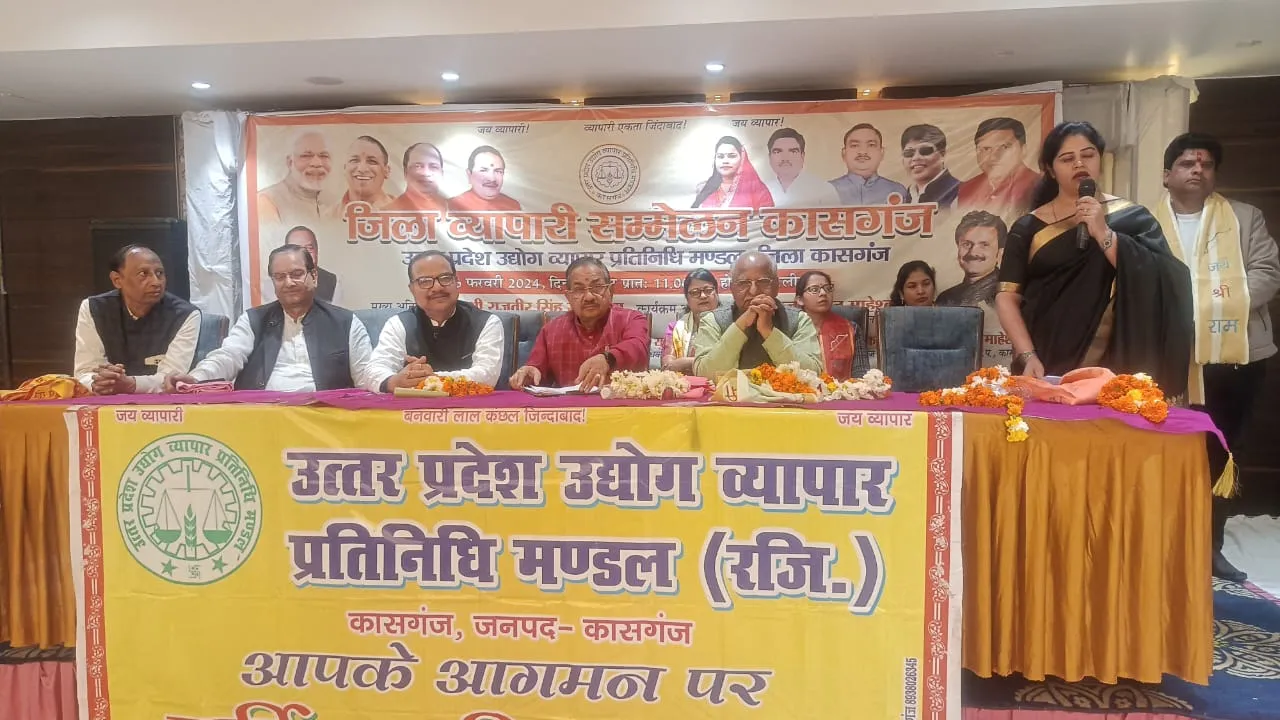 कासगंज: देश की अर्थ व्यवस्था की रीढ़ है व्यापारी- रजनीकांत 