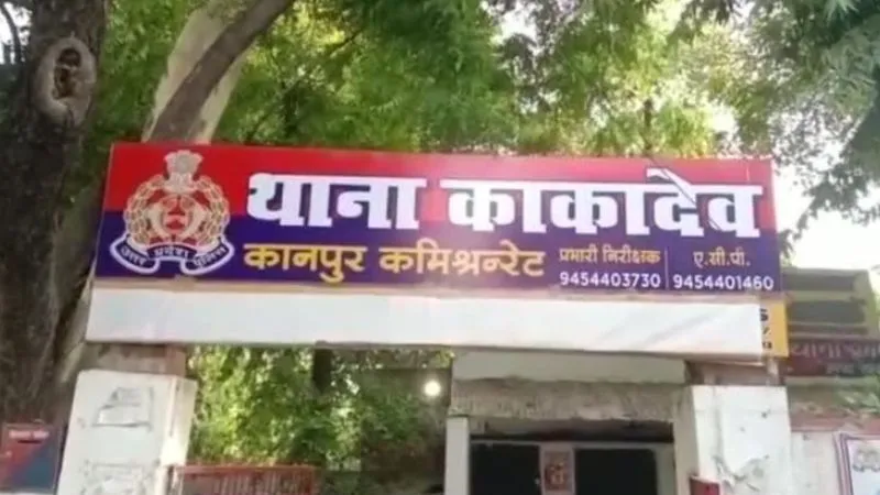 Kanpur News: पत्नी ने ससुराल आने से किया इन्कार, पति ने मोबाइल पर वीडियो बनाकर दी जान