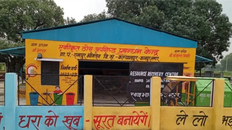 Kanpur: ग्रामीण क्षेत्रों में कचरा निपटान के लिए 305 ग्राम पंचायतों में बनेगा आरआरसी; प्रदूषण पर लगेगा अंकुश...