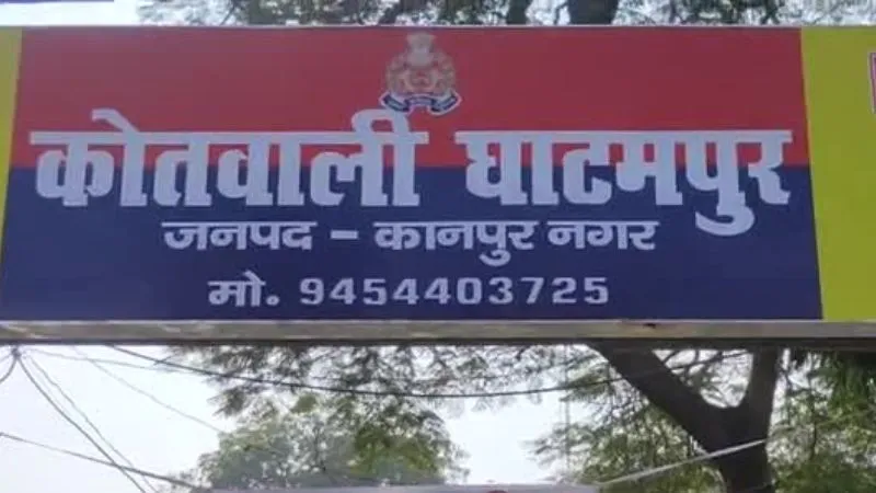 Kanpur: 'साहब मेरी पत्नी दूसरी शादी कर रही है'; इधर पुलिस ने पति को थाने में बैठाया... उधर संपन्न हुआ महिला का दूसरा विवाह... 