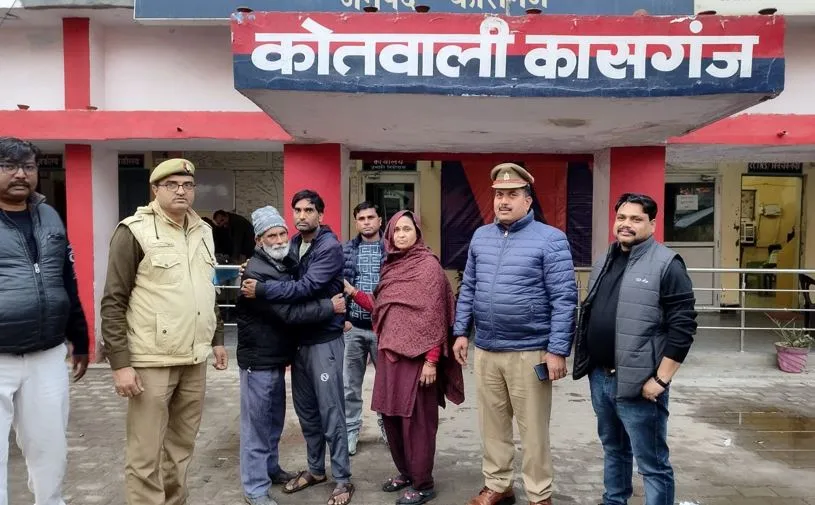 कासगंज: सात साल से लापता युवक को पुलिस ने किया बरामद, बेटे को पाकर माता-पिता के चेहरे पर लौटी खुशी
