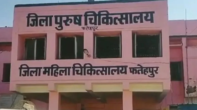 Fatehpur: डायलिसिस यूनिट शुरू... मरीजों को अभी भी करना पड़ रहा इंतजार, तीमारदार प्राइवेट अस्पताल में जाने को हो रहे मजबूर
