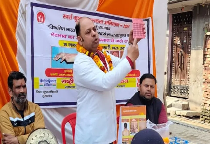 मुरादाबाद : सरकारी अस्पताल में उपलब्ध है कुष्ठ रोग का बेहतर इलाज