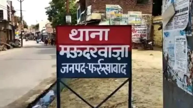 Farrukhabad: जमानत के फर्जी कागज तैयार करने पर वकील गिरफ्तार; शातिर अपराधी को बचाने के लिए रची थी साजिश...  