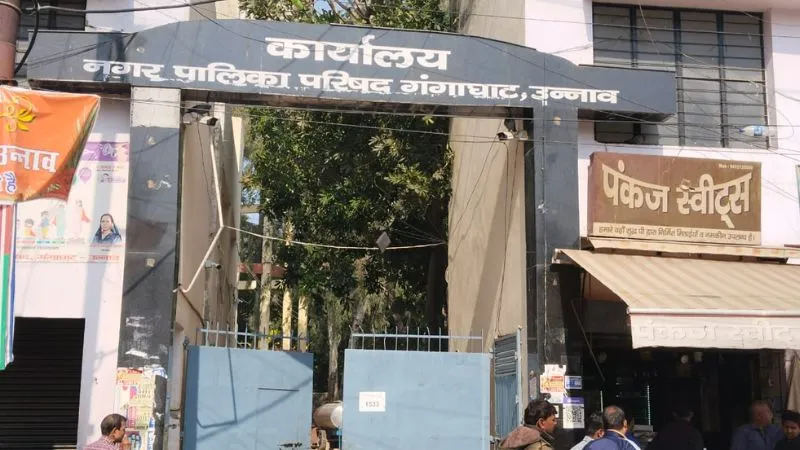 नगर पालिका