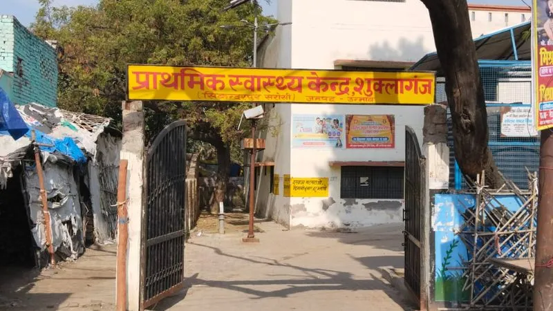 प्राथमिक