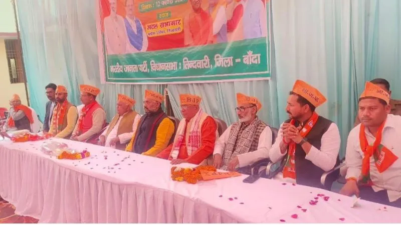 बांदा बीजेपी 4