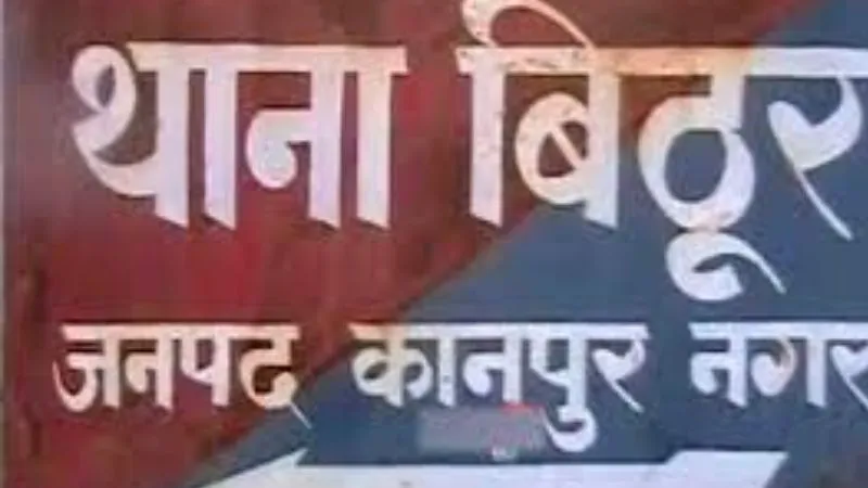 Kanpur: बिठूर में नहीं थम रही चोरी की वारदात...एक बार फिर चोरों ने घर को बनाया निशाना, पीड़ित बोला- दो मार्च को होनी है लड़की की शादी