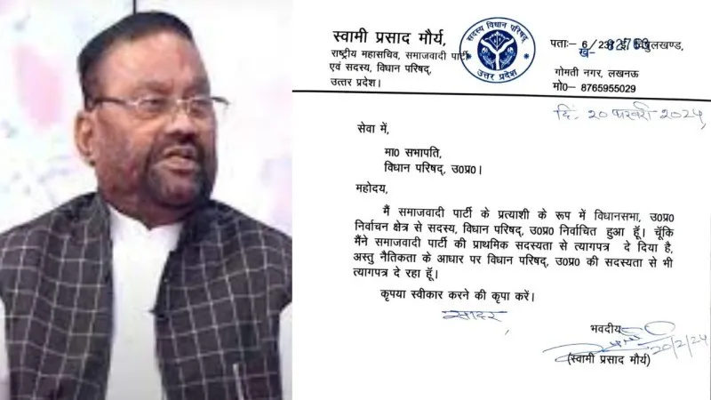 बड़ी खबर: अखिलेश को औकात दिखाने के बाद स्वामी प्रसाद ने सपा और MLC पद से दिया इस्तीफा